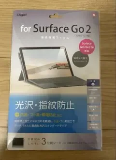 Digio2 Surface Go 3/Go 2/Go 液晶保護フィルム
