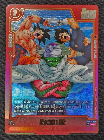 ピッコロ:BR R ★ FB09 ブースターパック『DUAL EVOLUTIO…