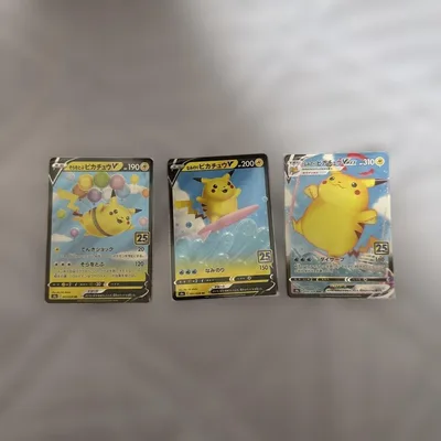 ポケモンカード ピカチュウ 25th 3枚セット