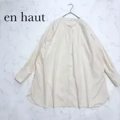 【アンオート】シャツ ブラウス ロングシャツ チュニック オーバーサイズ 長袖