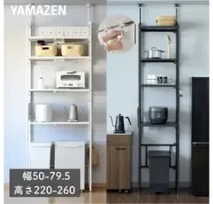 突っ張りゴミ箱上ラック 幅伸縮 RPE-4T 山善 YAMAZEN