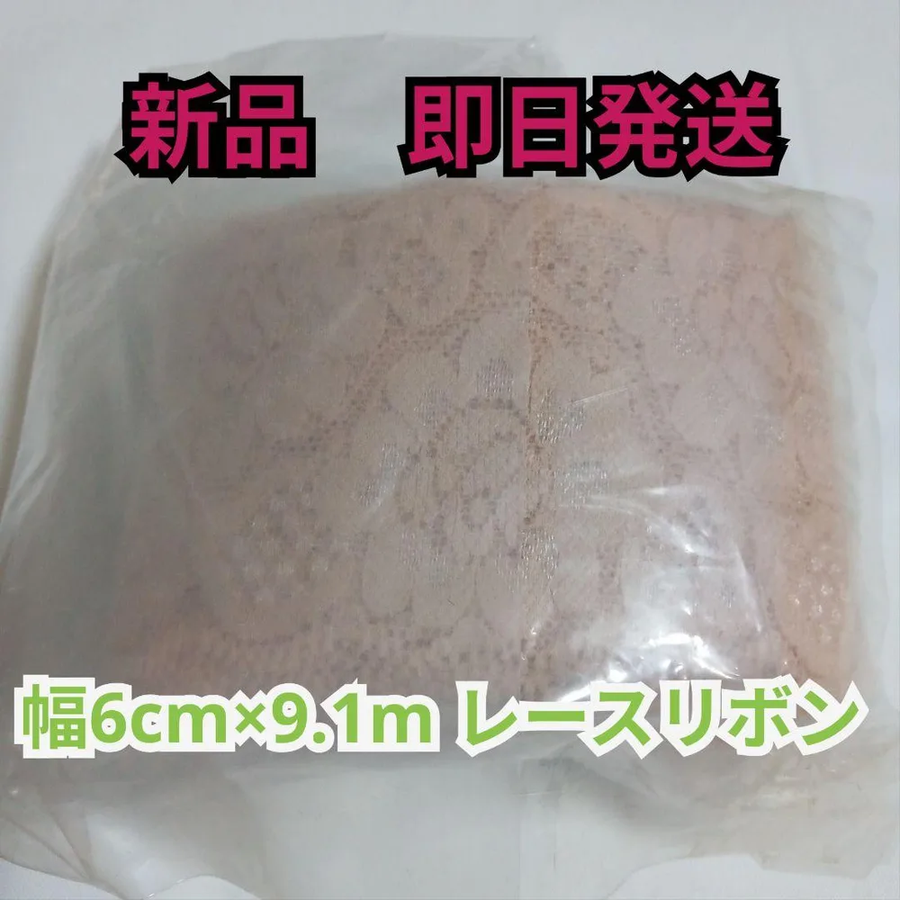 新品】幅6cm×9.1m レースリボン 花柄 ライトカーキ ハンドメイド 素材