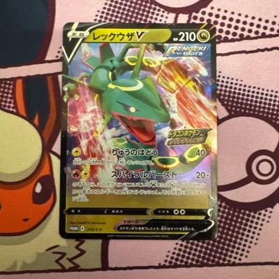 レックウザV:ドラゴンポケモンVゲットチャレンジ PROMO S-Pプロモカー…