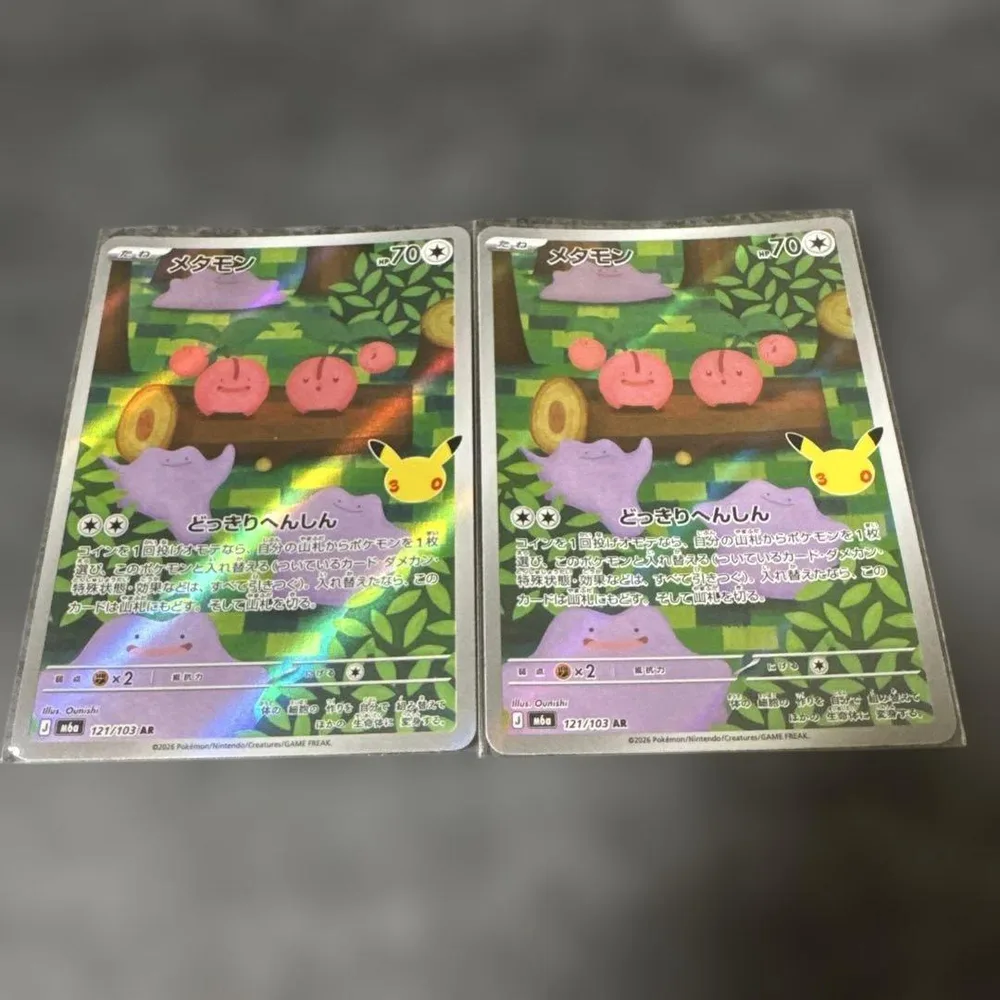 【美品】メタモン AR 2枚セット 30th ポケモンカードゲーム