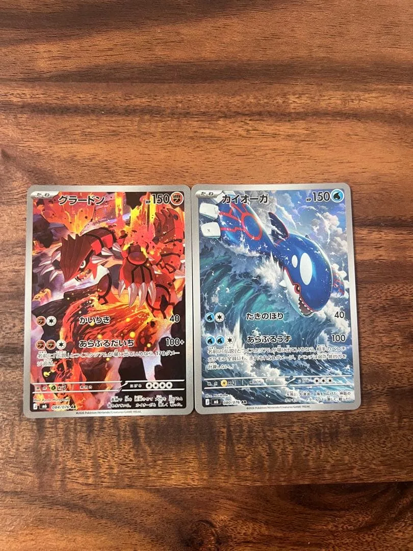 ポケモンカード グラードン カイオーガ AR 2枚セット