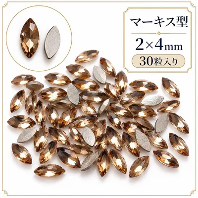高品質 ガラスストーン マーキス ブラウン 2×4mm ネイルパーツ 30粒