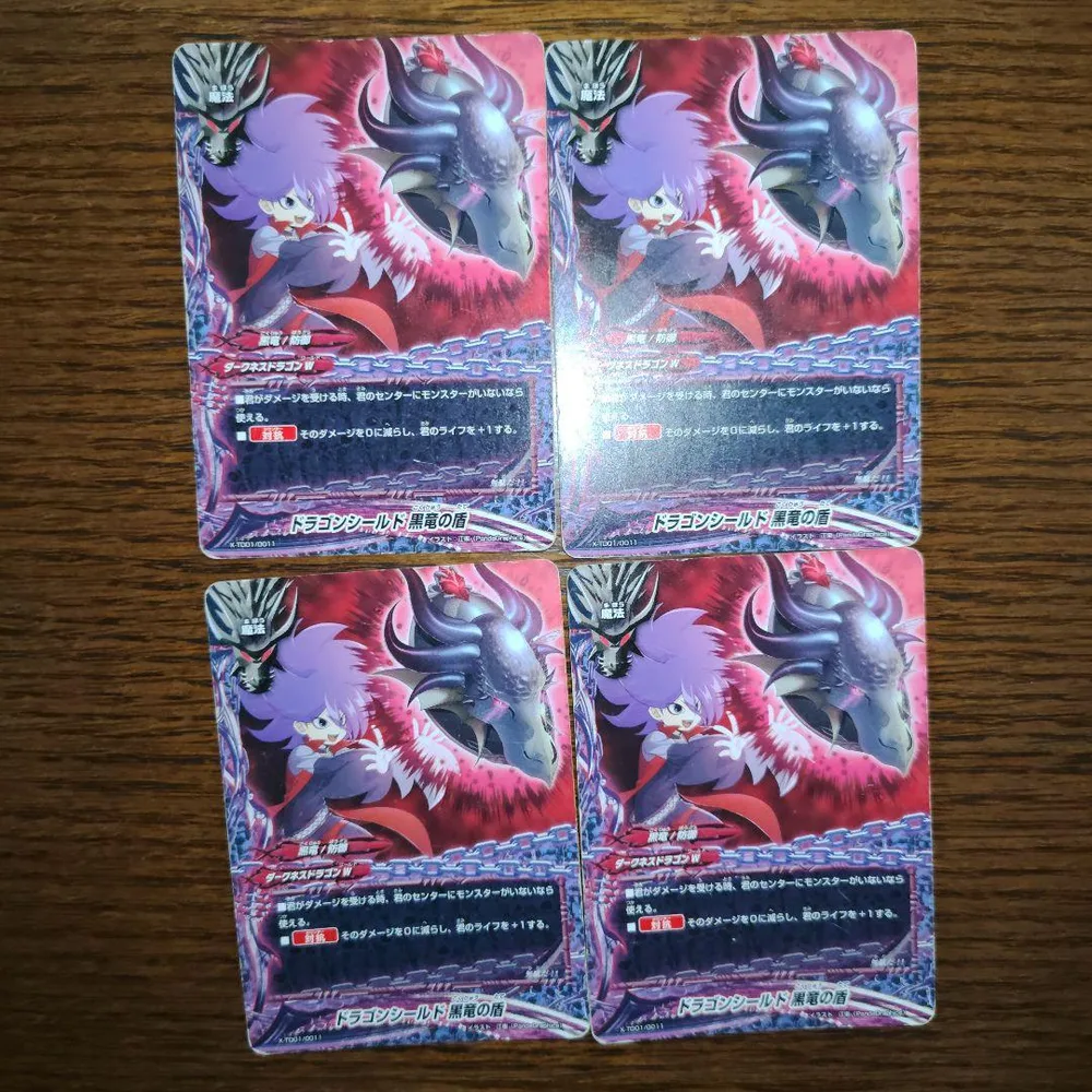 ドラゴンシールド 黒竜の盾 4枚セット バディファイト