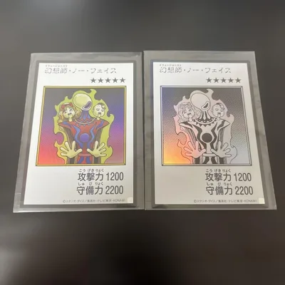 遊戯王 幻想師・ノー・フェイス マンガスタイル 2枚セット