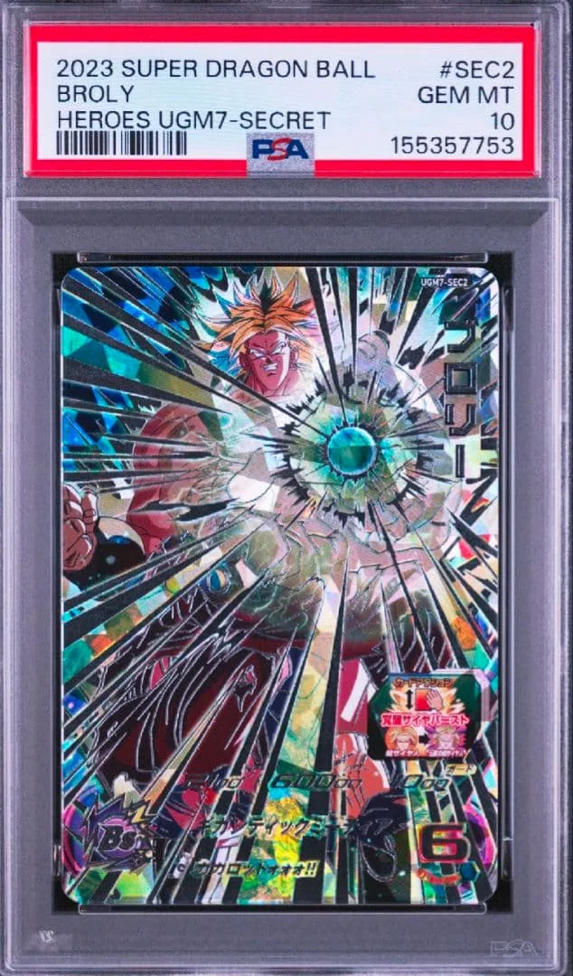 PSA10 ブロリー UGM7-SEC2 スーパードラゴンボールヒーローズ