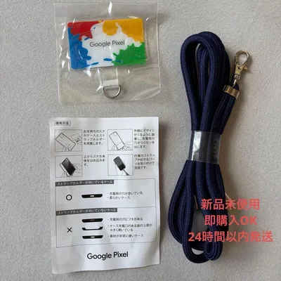 Google Pixel スマホショルダーストラップ