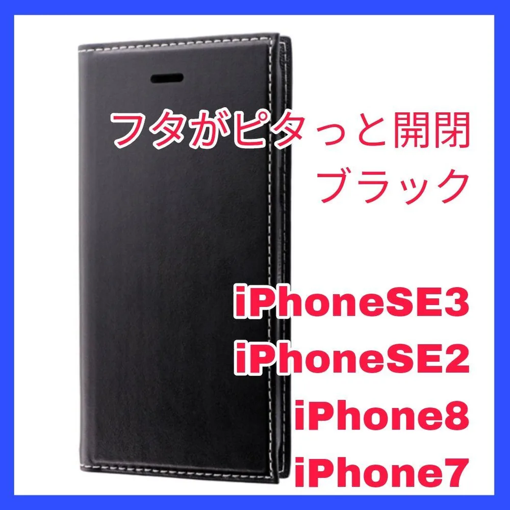 iPhoneSE iPhone8 iPhone7 ケース カバー 手帳 2