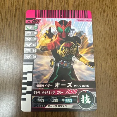 ガンバライド 仮面ライダーオーズ タトバコンボ No.T-081