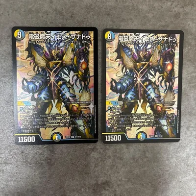 デュエルマスターズ 電磁魔天イエス・ザナドゥ イエスザナドゥ 2枚セット