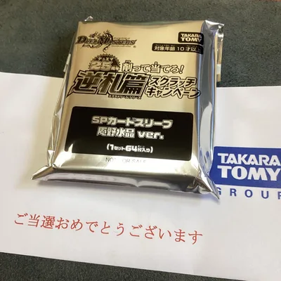 デュエルマスターズ SPカードスリーブ 庵野水晶 ver. 64枚入