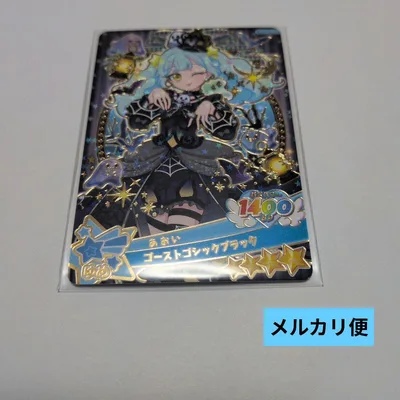 おねがいアイプリ グミ あおい ゴーストゴシックブラック