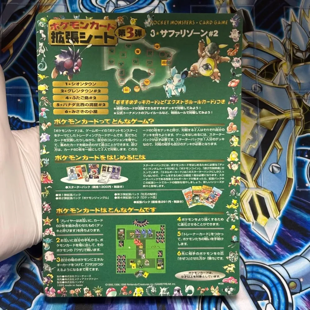 ポケモンカード 旧裏 拡張シート サファリゾーン 未剥がし