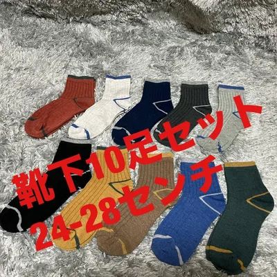 【新品②】メンズ リブ ソックス 10足組【即購入OK・送料無料】