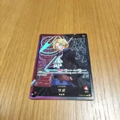 ワンピースカード サボ リーダーパラレル 金文字 OP05-001