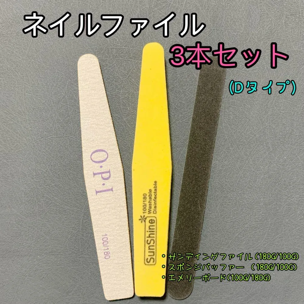 D02ネイルファイル3点セット エメリーボード スポンジバッファー ジェルネイル