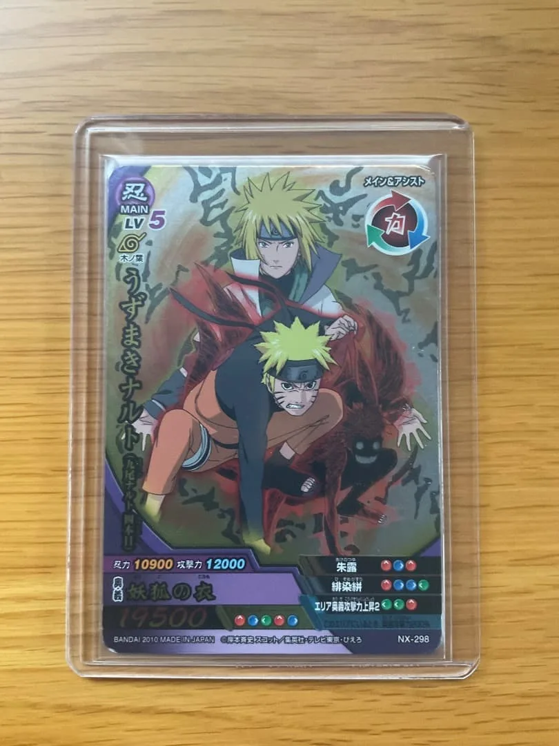 NARUTO うずまきナルト カード NX-298