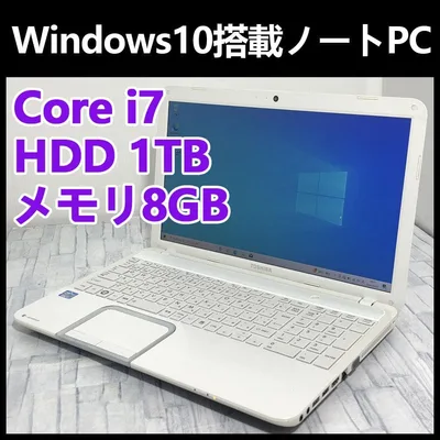 美品★ノートパソコン本体 Core i7/1TB/8GB/Windows10搭載