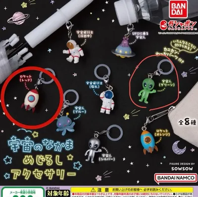 宇宙のなかま めじるしアクセサリー ロケット(レッド)&宇宙人(グリーン)