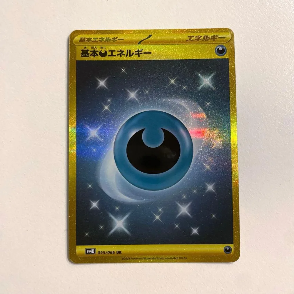 ポケモンカード 基本あくエネルギー UR 095/066