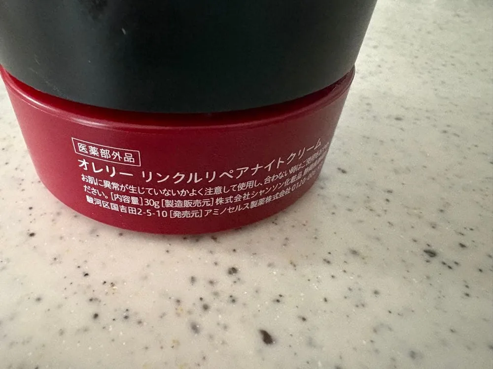 Aurelie. リンクルリペアナイトクリーム