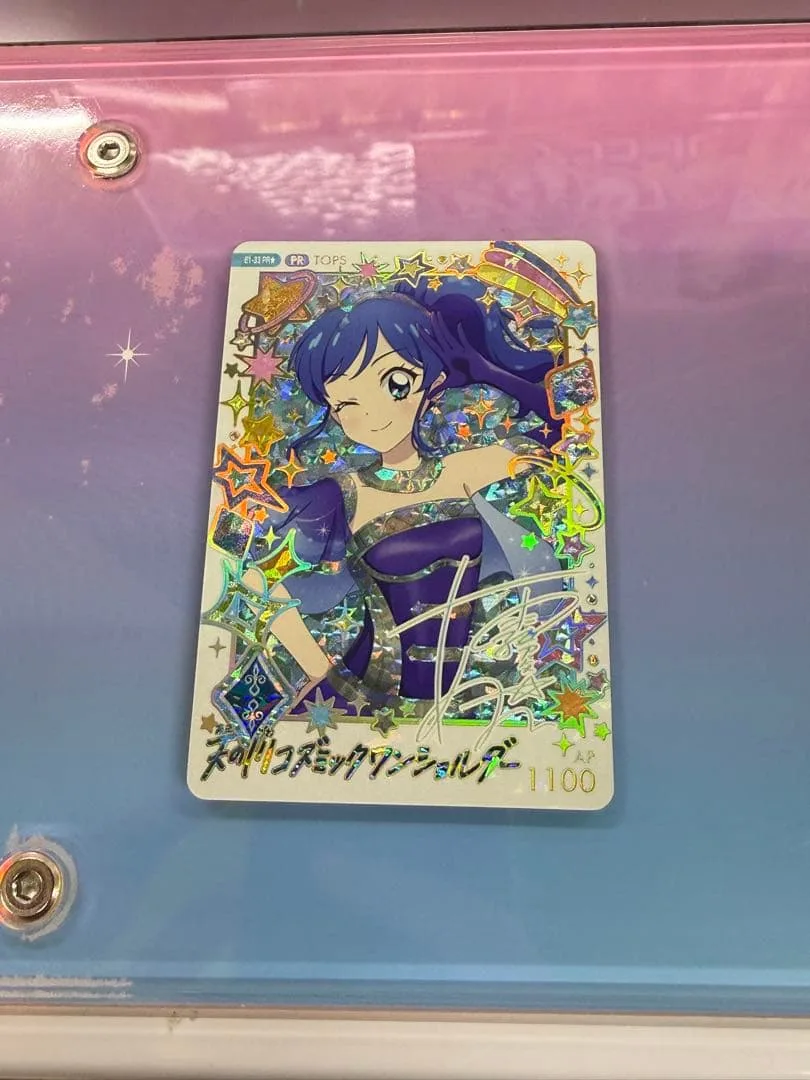 アイカツ 天の川コズミックワンショルダー 霧矢あおい PR パラレル