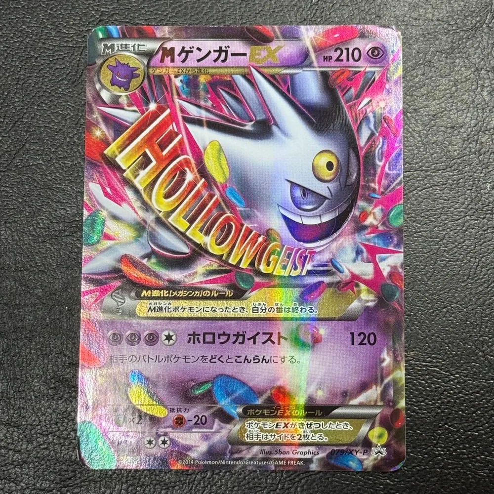 MゲンガーEX 079/XY-P PROMO白いメガゲンガーキャンペーン ポケカ