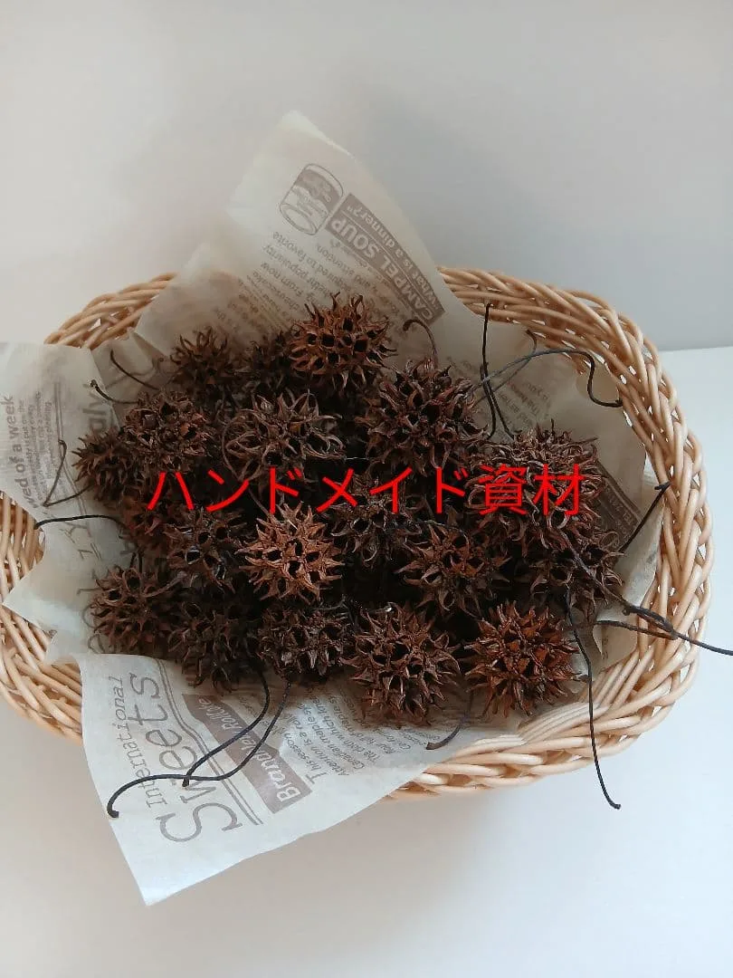 天然 フウの実 20個セット ハンドメイド資材