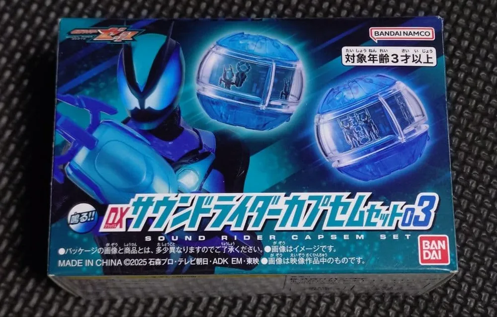 仮面ライダーゼッツ DXサウンドライダーカプセムセット03