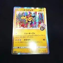 シブヤのピカチュウ P ポケモンセンター・ポケモンストア購入者特典 キラ 00…