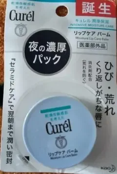 値下げ Curél リップケア バーム 4.2g