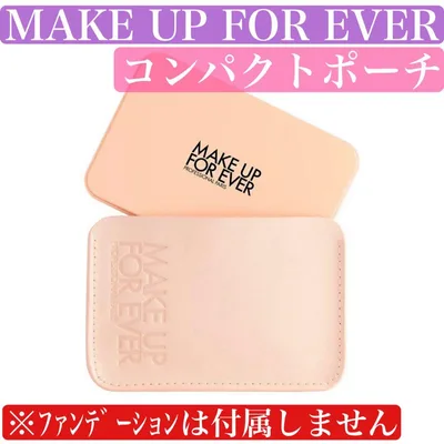 【非売品】MAKE UP FOR EVER コンパクトポーチ