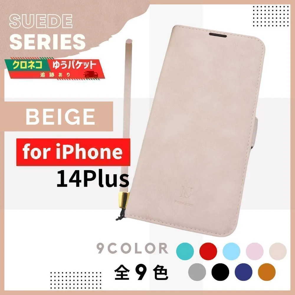 iPhone 14 Plus プラス ベージュ 手帳型 ケース/1042