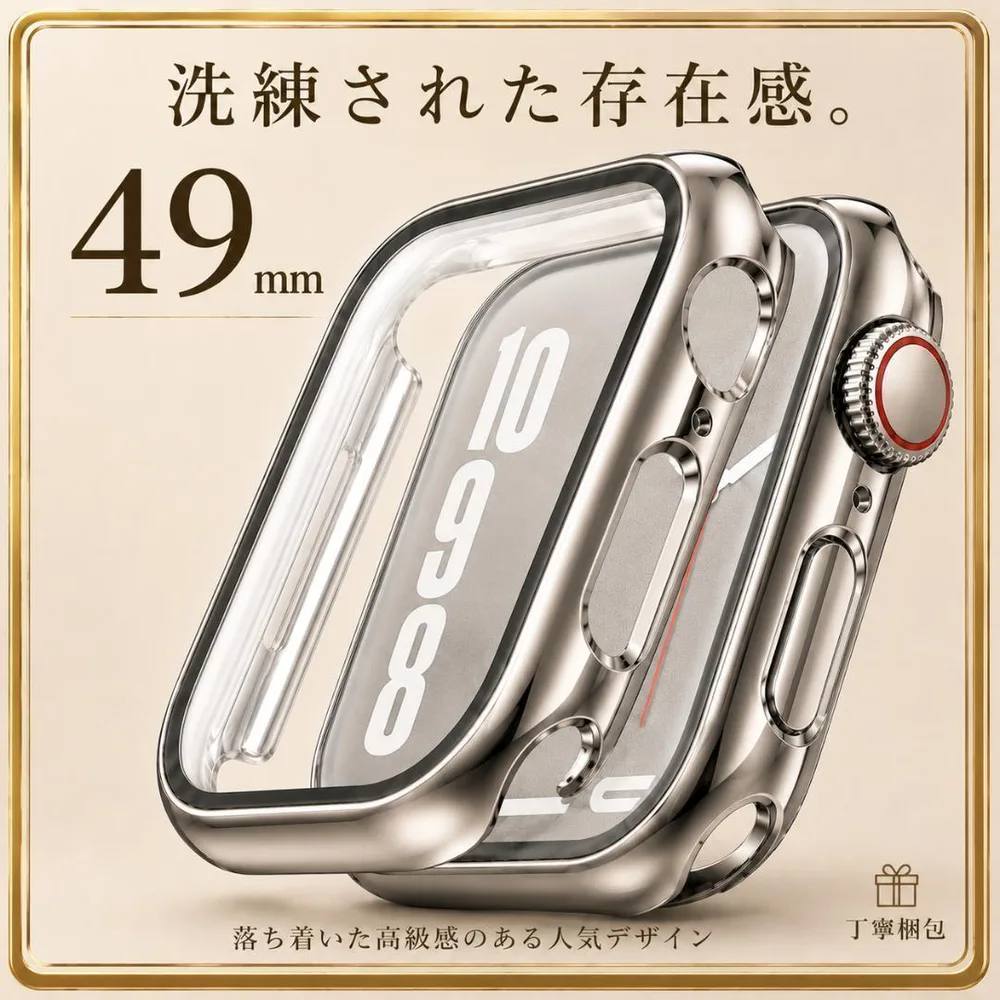 AppleWatch カバー 49mm シルバー 艶 全面保護 耐衝撃 シンプル