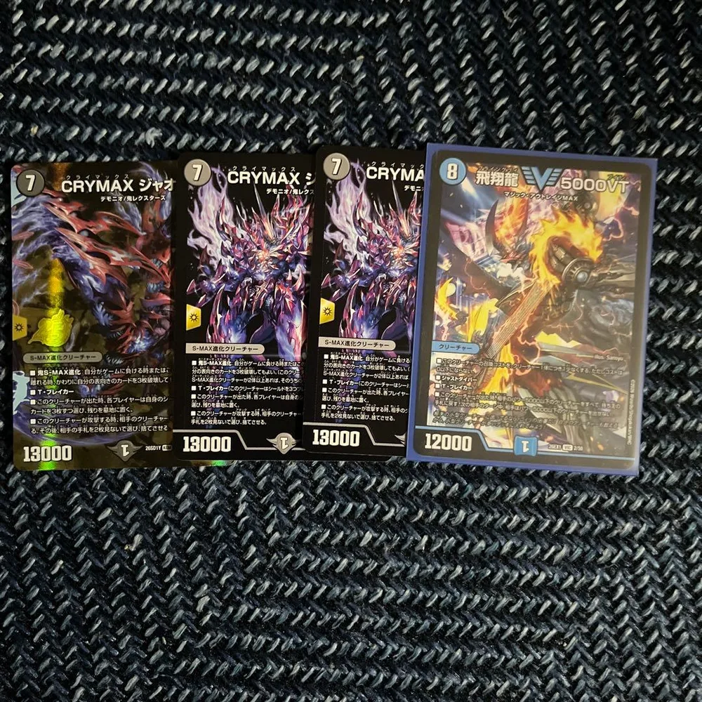 CRYMAX ジャオウガ 3枚 飛翔龍 5000VT デュエルマスターズ