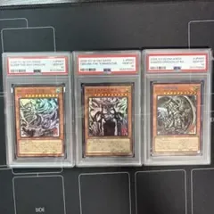 ラーの翼神竜 オシリスの天空竜 オベリスクの巨神兵 PSA10