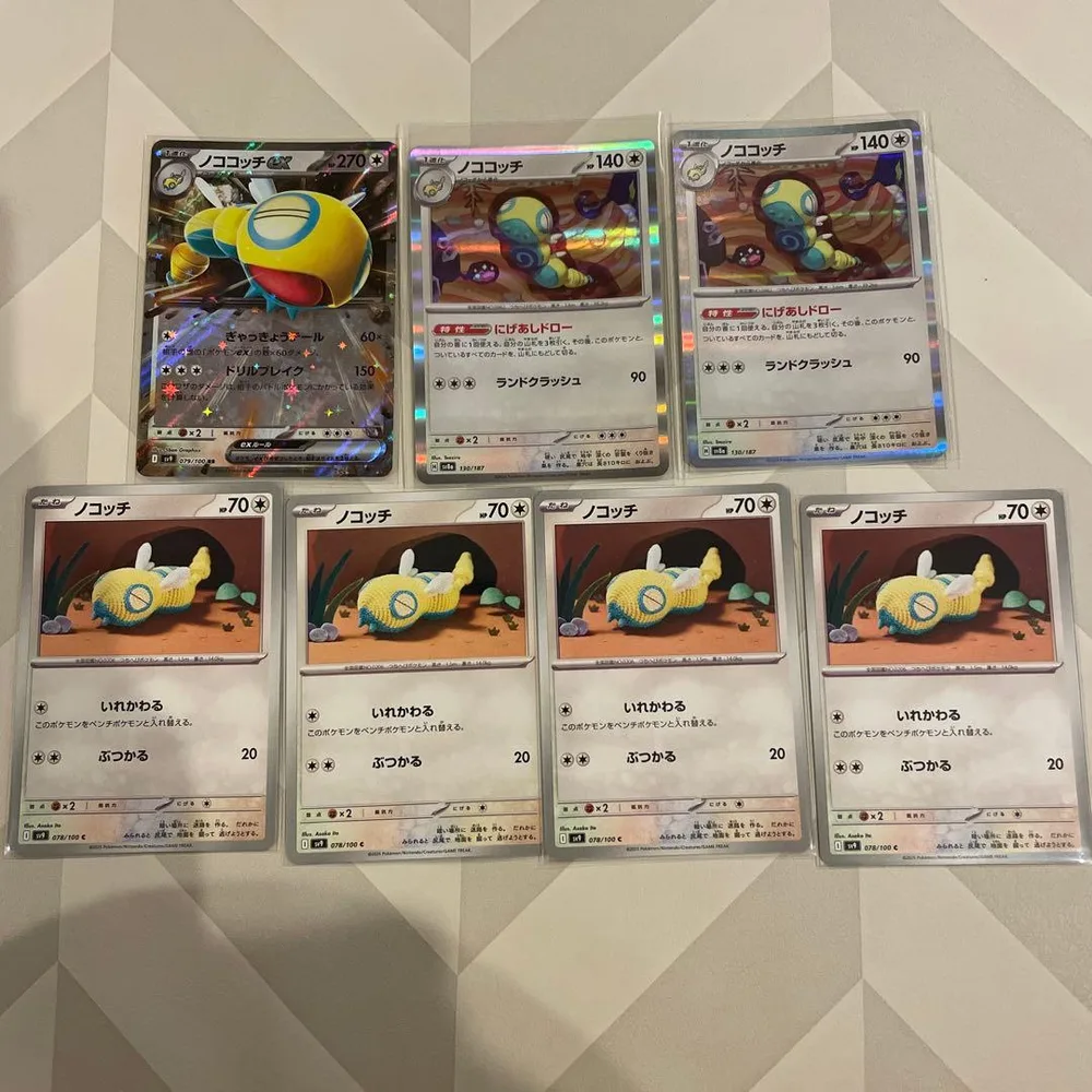 ポケモンカード ノコッチ まとめ売り 7枚セット
