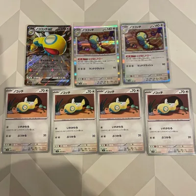 ポケモンカード ノコッチ まとめ売り 7枚セット