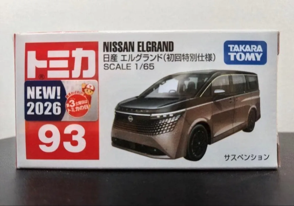 トミカ No.93 日産 エルグランド (初回特別仕様)