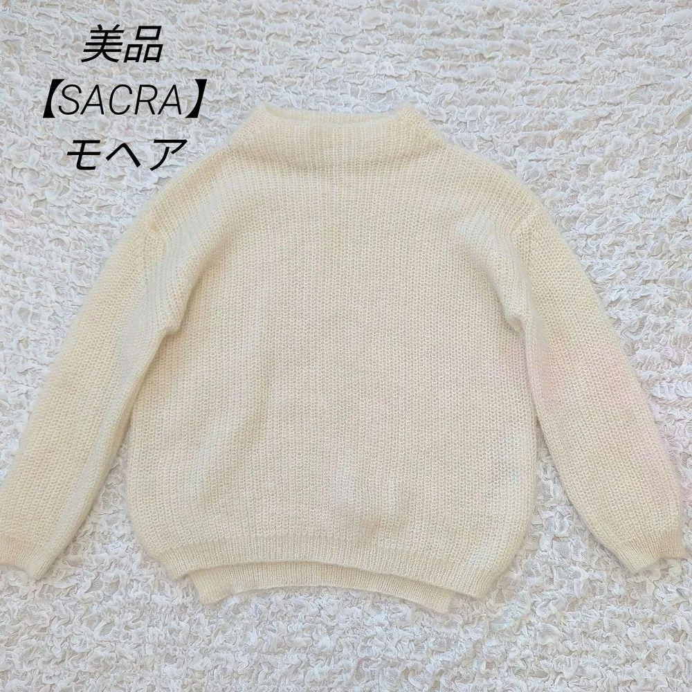 美品【SACRA】モヘア混 ハイネック ニット アイボリー ウール ボトル