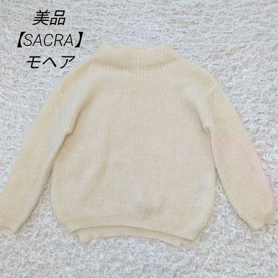 美品【SACRA】モヘア混 ハイネック ニット アイボリー ウール ボトル