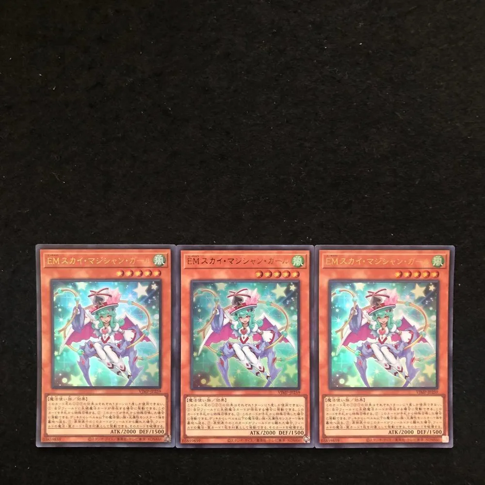 13⭐️EMスカイ・マジシャン・ガール 3枚】遊戯王OCG デュエル Vジャンプ