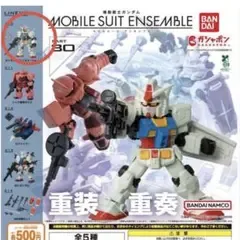 โมบิลสูท เอนเซมเบิล 30 กันดั้ม