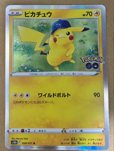 ピカチュウ R S10b Pokémon GO 028/071