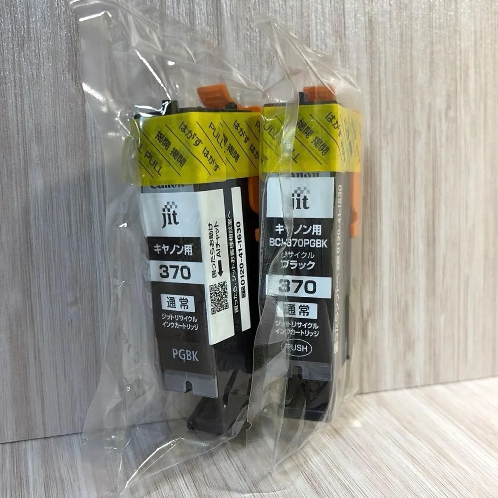 ジット リサイクルインク BCI-370PGBK 2個セット
