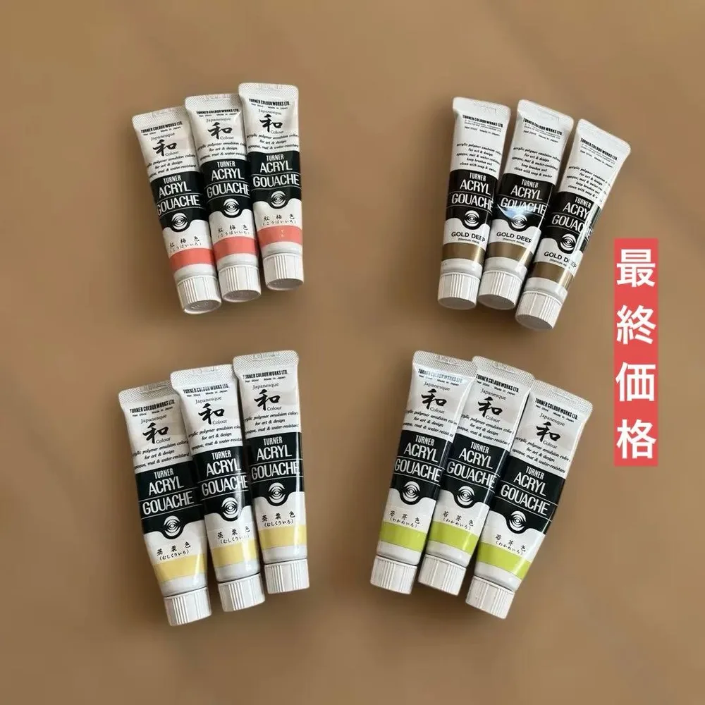 絵の具4色セット