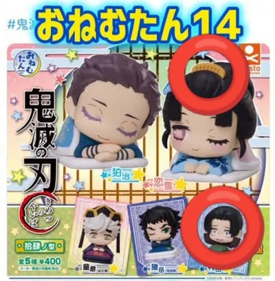鬼滅の刃 おねむたん 拾肆ノ型 2種セット